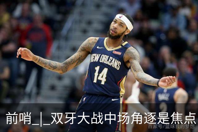 前哨 | 双牙大战中场角逐是焦点，C罗应如何延续自己的大力神杯梦